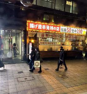 Nagoya - Retour a Nagoya- 177